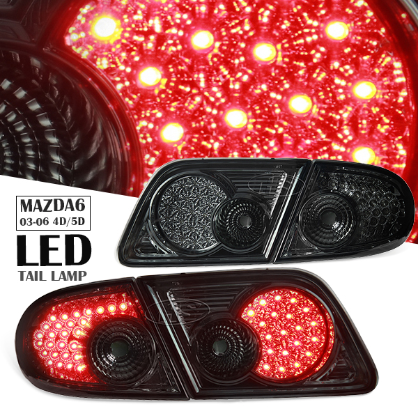 03-06 Mazda6 4D / 5D LED 後燈 尾燈